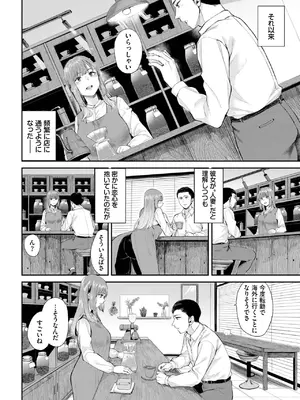 COMIC BAVEL 2025年3月号 [DL版]_170