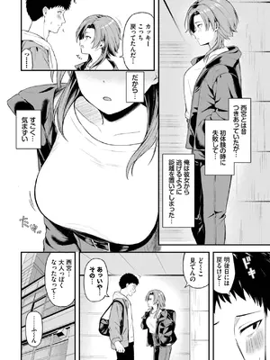 COMIC BAVEL 2025年3月号 [DL版]_234