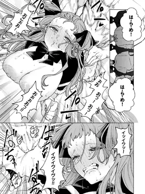 COMIC BAVEL 2025年3月号 [DL版]_319