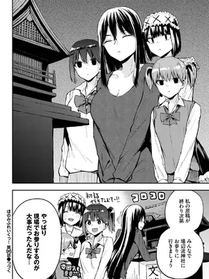 COMIC BAVEL 2025年3月号 [DL版]_570