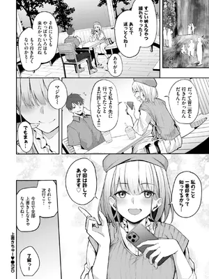 COMIC BAVEL 2025年3月号 [DL版]_302