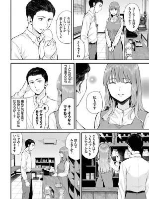 COMIC BAVEL 2025年3月号 [DL版]_166