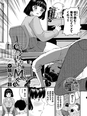 COMIC BAVEL 2025年3月号 [DL版]_465