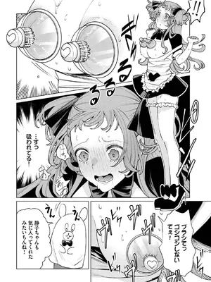 COMIC BAVEL 2025年3月号 [DL版]_308