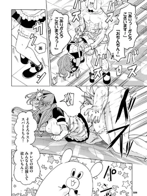 COMIC BAVEL 2025年3月号 [DL版]_318