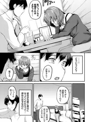 COMIC BAVEL 2025年3月号 [DL版]_427