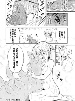 COMIC BAVEL 2025年3月号 [DL版]_464