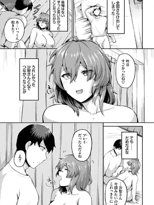 COMIC BAVEL 2025年3月号 [DL版]_443