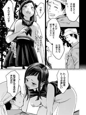 COMIC BAVEL 2025年3月号 [DL版]_415