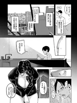 COMIC BAVEL 2025年3月号 [DL版]_267