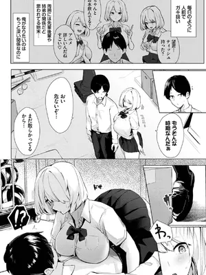COMIC BAVEL 2025年3月号 [DL版]_528