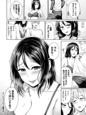 COMIC BAVEL 2025年3月号 [DL版]_384