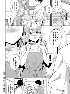 COMIC BAVEL 2025年3月号 [DL版]_100