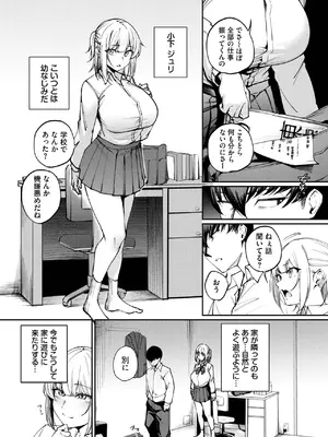 COMIC BAVEL 2025年3月号 [DL版]_190