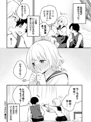 COMIC BAVEL 2025年3月号 [DL版]_404