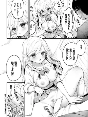 COMIC BAVEL 2025年3月号 [DL版]_232