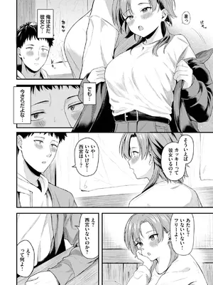 COMIC BAVEL 2025年3月号 [DL版]_238