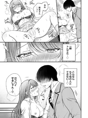 COMIC BAVEL 2025年3月号 [DL版]_163