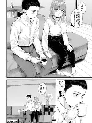 COMIC BAVEL 2025年3月号 [DL版]_188