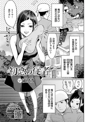 COMIC BAVEL 2025年3月号 [DL版]_405