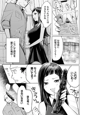 COMIC BAVEL 2025年3月号 [DL版]_407