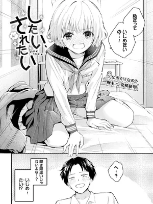 COMIC BAVEL 2025年3月号 [DL版]_386