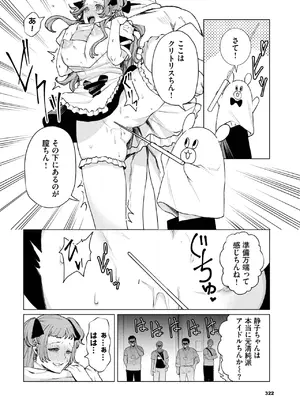 COMIC BAVEL 2025年3月号 [DL版]_312