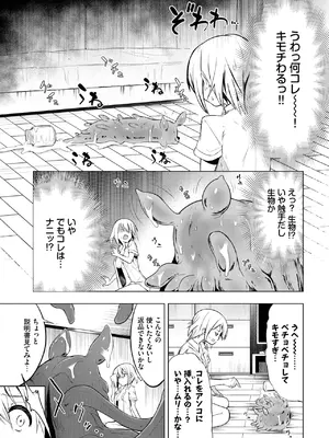 COMIC BAVEL 2025年3月号 [DL版]_447