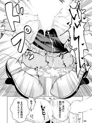 COMIC BAVEL 2025年3月号 [DL版]_320