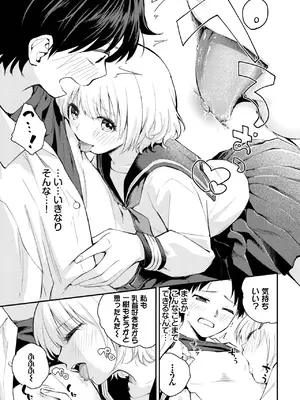 COMIC BAVEL 2025年3月号 [DL版]_389