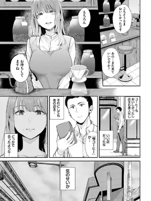 COMIC BAVEL 2025年3月号 [DL版]_169