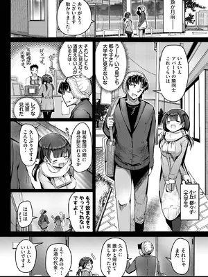 COMIC BAVEL 2025年3月号 [DL版]_506