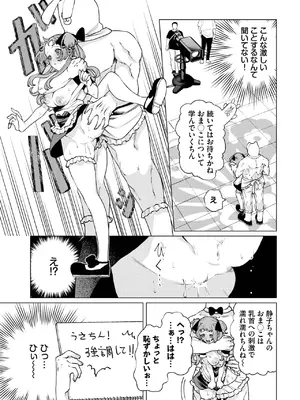 COMIC BAVEL 2025年3月号 [DL版]_311