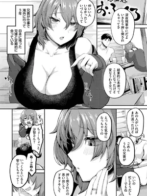 COMIC BAVEL 2025年3月号 [DL版]_426