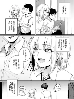 COMIC BAVEL 2025年3月号 [DL版]_191