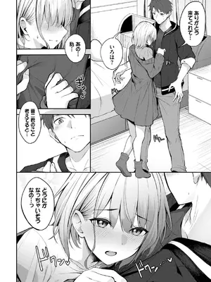 COMIC BAVEL 2025年3月号 [DL版]_284