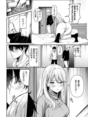 COMIC BAVEL 2025年3月号 [DL版]_348