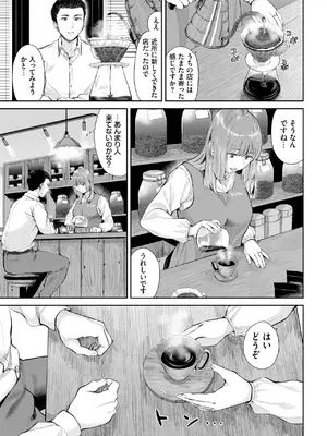 COMIC BAVEL 2025年3月号 [DL版]_167