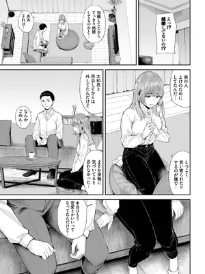 COMIC BAVEL 2025年3月号 [DL版]_187