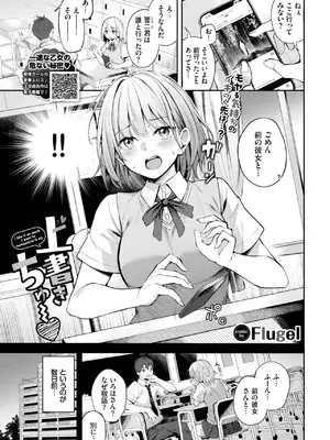 COMIC BAVEL 2025年3月号 [DL版]_279