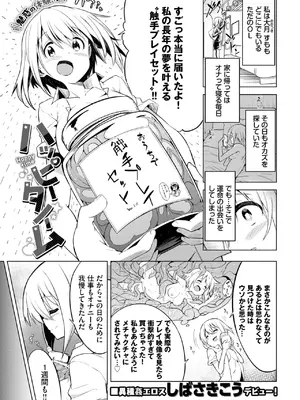 COMIC BAVEL 2025年3月号 [DL版]_445