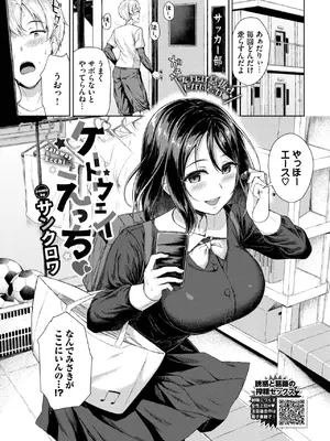 COMIC BAVEL 2025年3月号 [DL版]_365