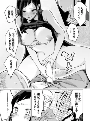 COMIC BAVEL 2025年3月号 [DL版]_413