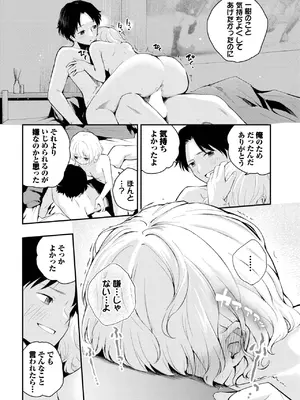 COMIC BAVEL 2025年3月号 [DL版]_396