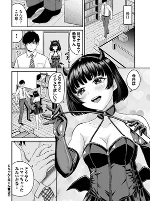 COMIC BAVEL 2025年3月号 [DL版]_484