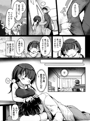 COMIC BAVEL 2025年3月号 [DL版]_507