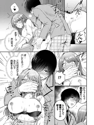 COMIC BAVEL 2025年3月号 [DL版]_159