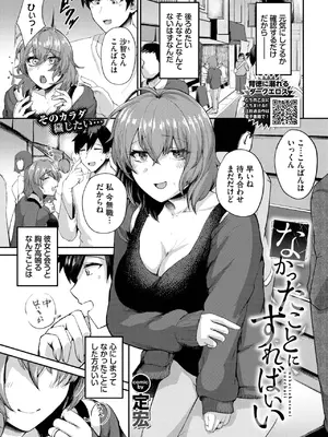 COMIC BAVEL 2025年3月号 [DL版]_425