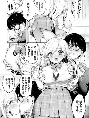 COMIC BAVEL 2025年3月号 [DL版]_214