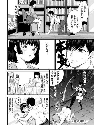 COMIC BAVEL 2025年3月号 [DL版]_466